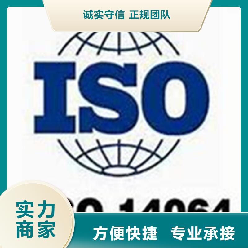 ISO14064认证ISO13485认证免费咨询