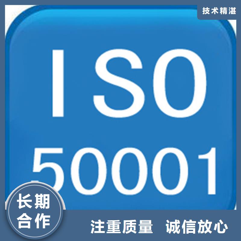 ISO45001能源管理体系认证如何收费