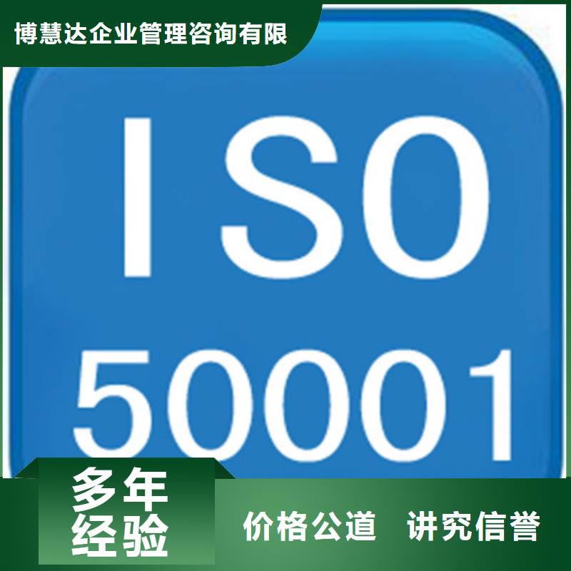 ISO50001认证_ISO13485认证价格美丽