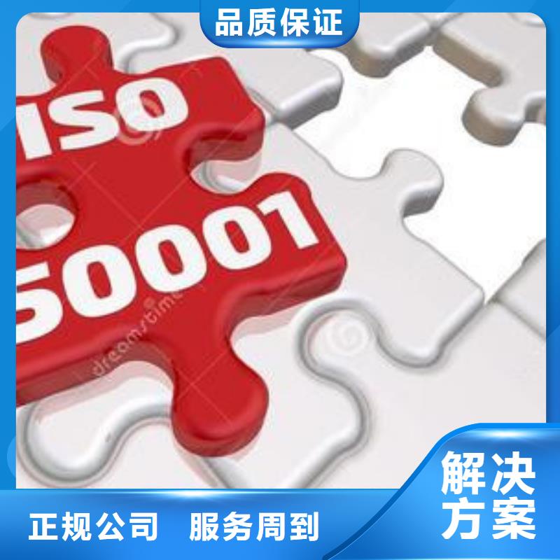 ISO50001认证,ISO13485认证资质齐全