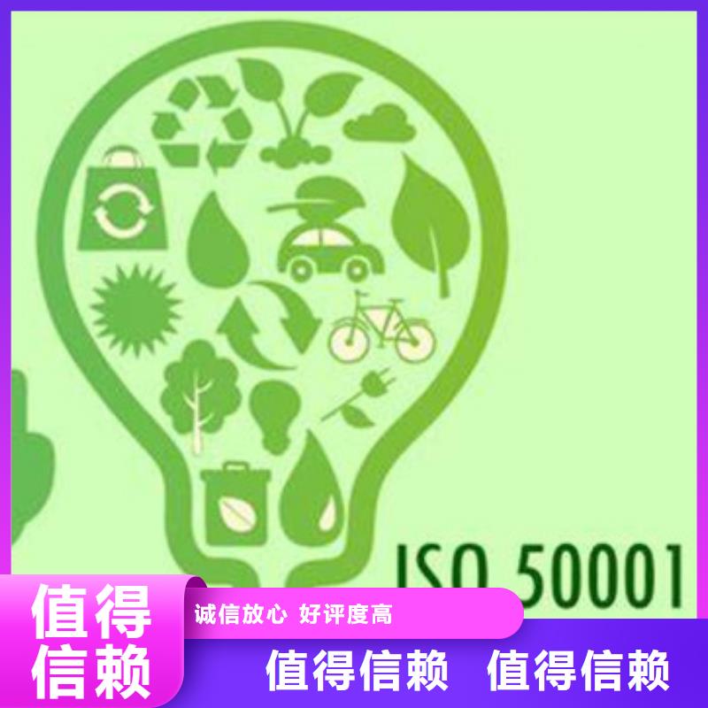ISO50001认证ISO9001\ISO9000\ISO14001认证随叫随到