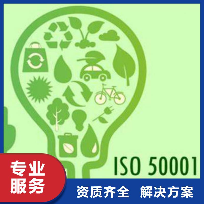 ISO50001认证HACCP认证快速响应