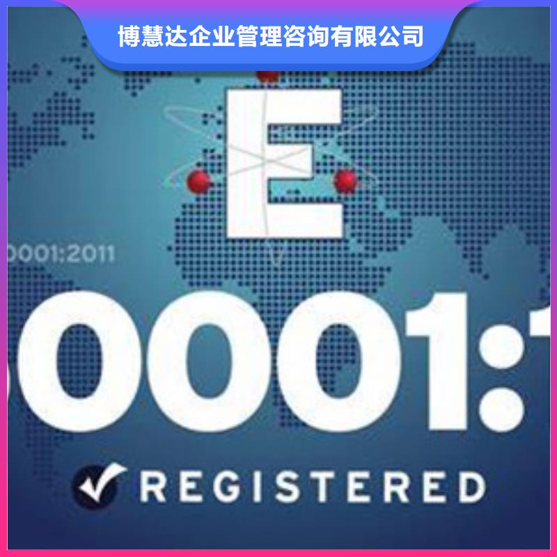 ISO14000\ESD防静电认证视频-ISO14000\ESD防静电认证(博慧达)覆盖地域湖北省孝感市孝南|应城|荆州|鄂州|襄阳|荆门|恩施