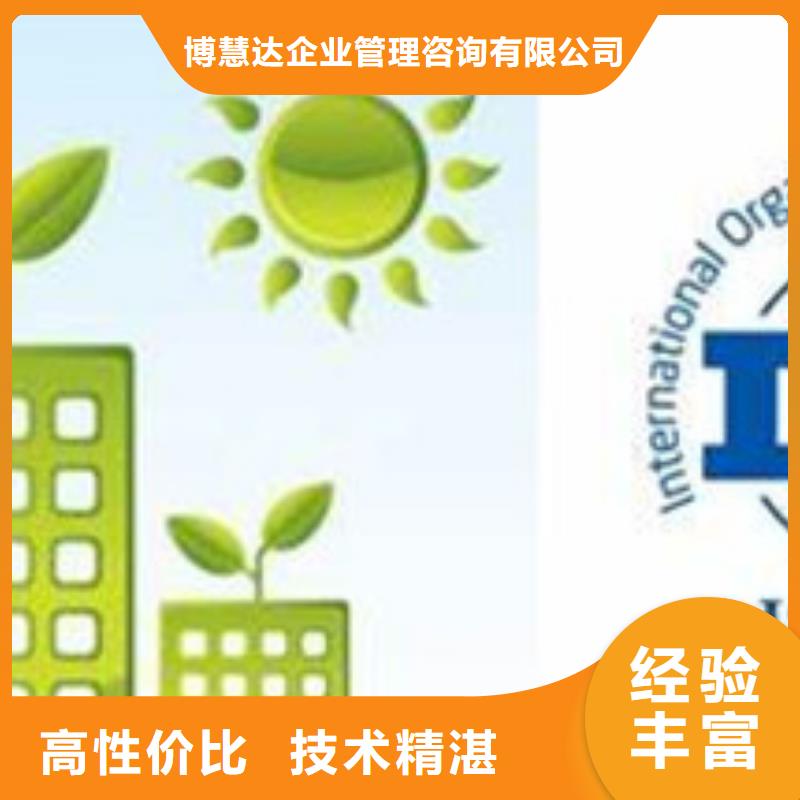 ISO14000\ESD防静电认证视频-ISO14000\ESD防静电认证(博慧达)覆盖地域湖北省孝感市孝南|应城|荆州|鄂州|襄阳|荆门|恩施