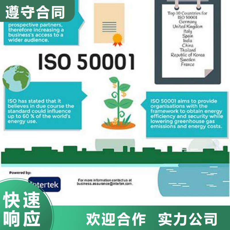 ISO50001认证【ISO14000\ESD防静电认证】靠谱商家