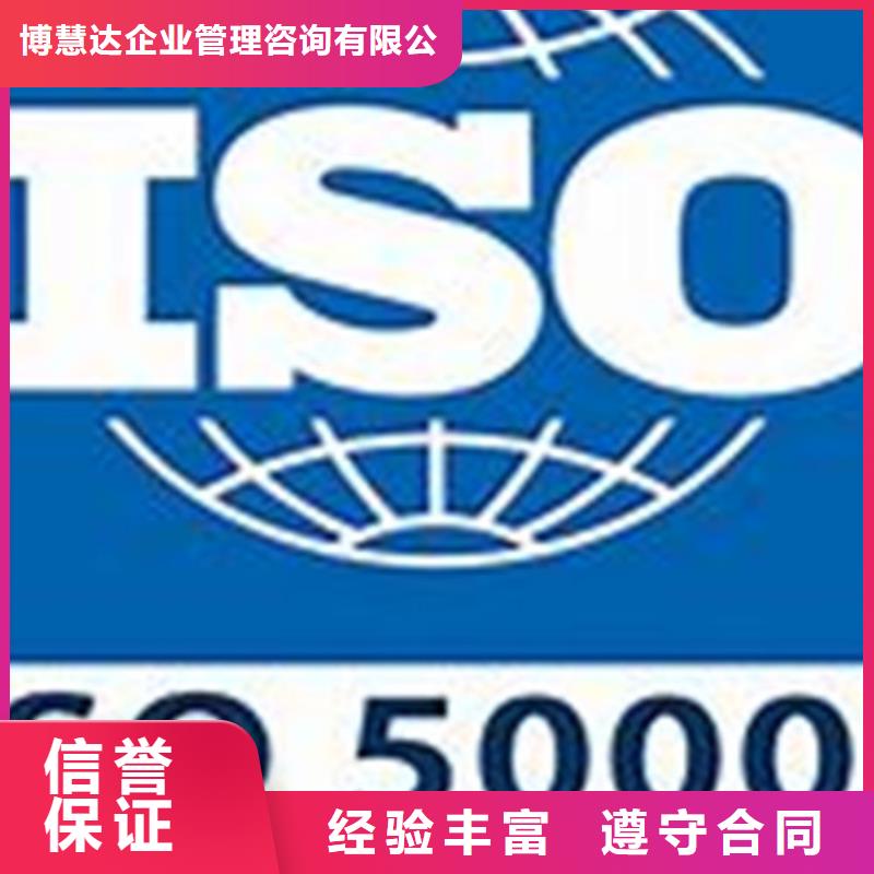 ISO50001认证ISO9001\ISO9000\ISO14001认证随叫随到