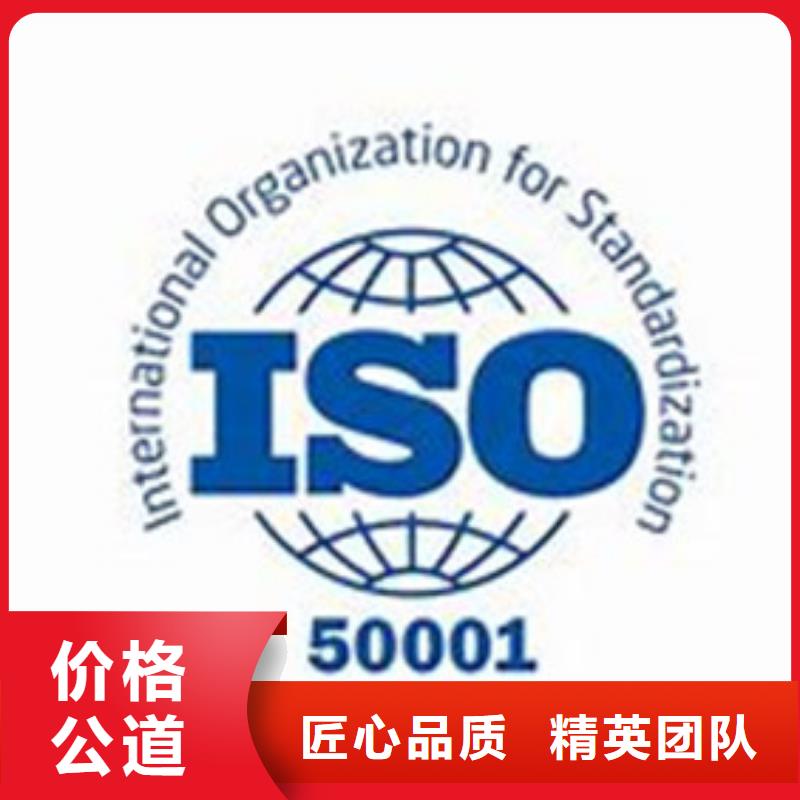 ISO50001认证【ISO14000\ESD防静电认证】靠谱商家