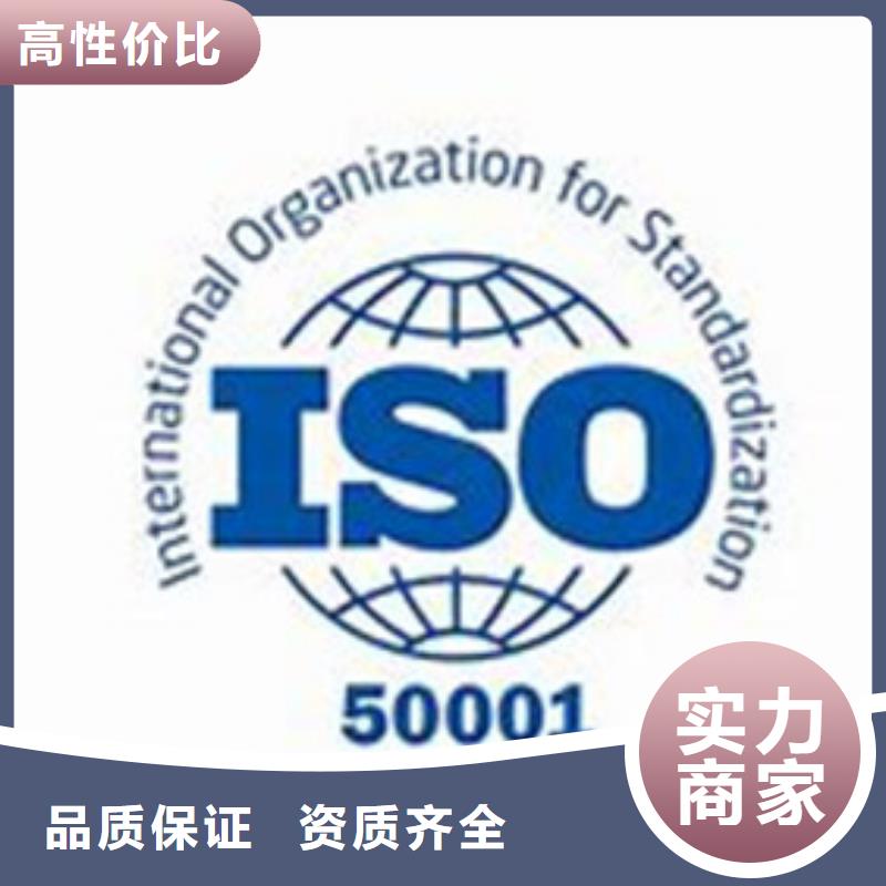 ISO50001能源体系认证迅速审核