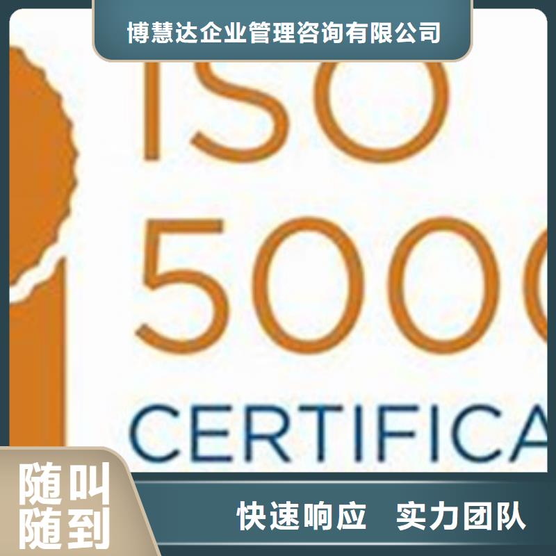 ISO50001认证GJB9001C认证精英团队