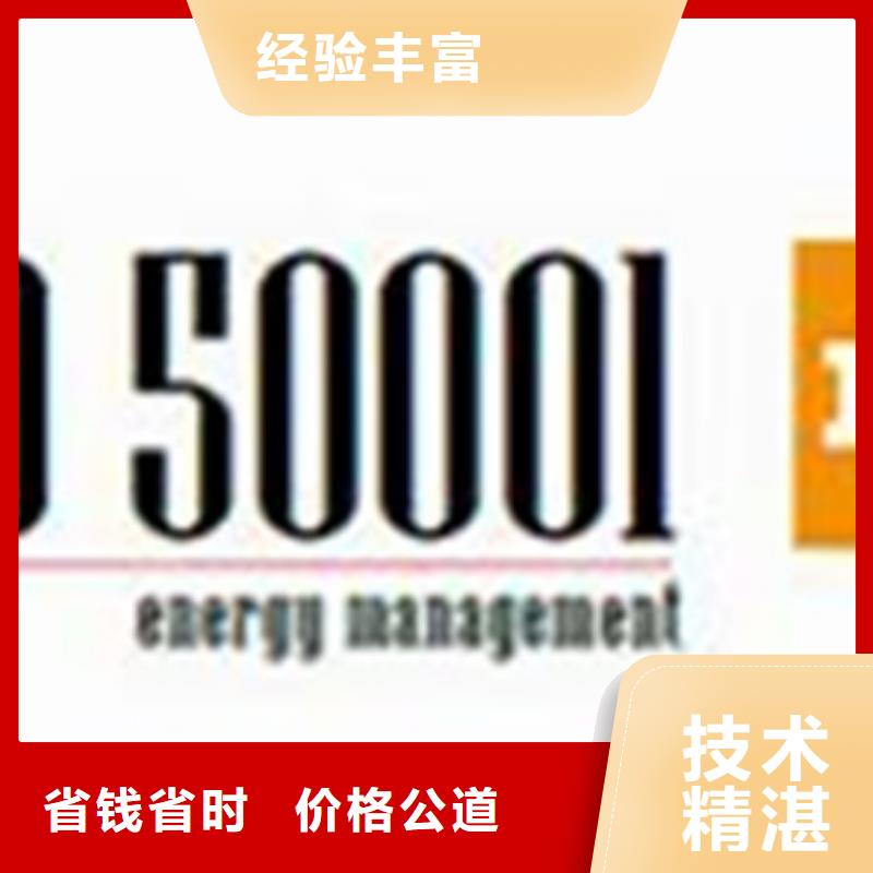 ISO50001认证【ISO14000\ESD防静电认证】靠谱商家