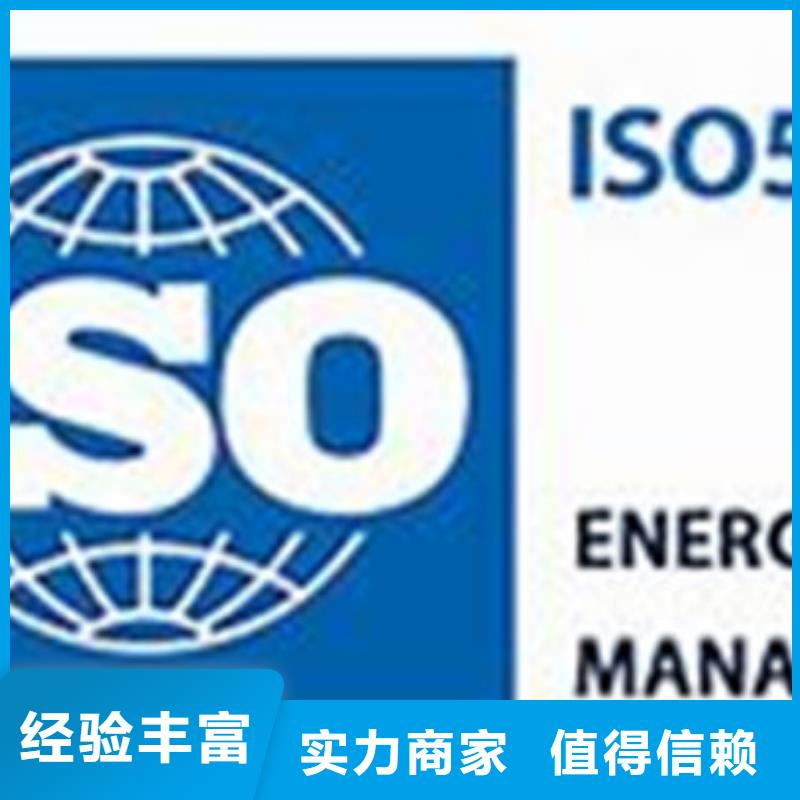 【ISO50001认证】IATF16949认证齐全