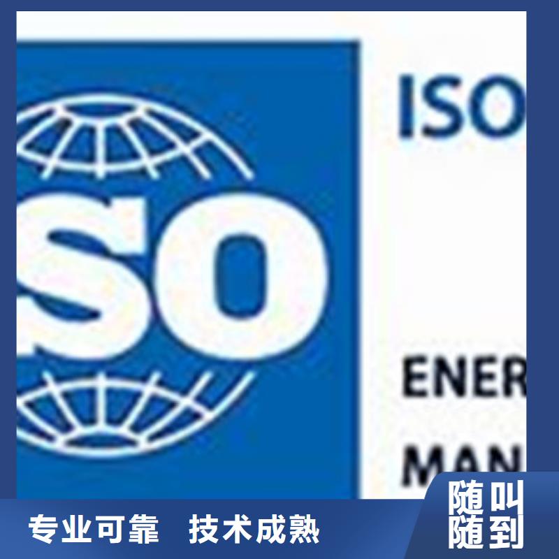 ISO50001认证-GJB9001C认证口碑公司