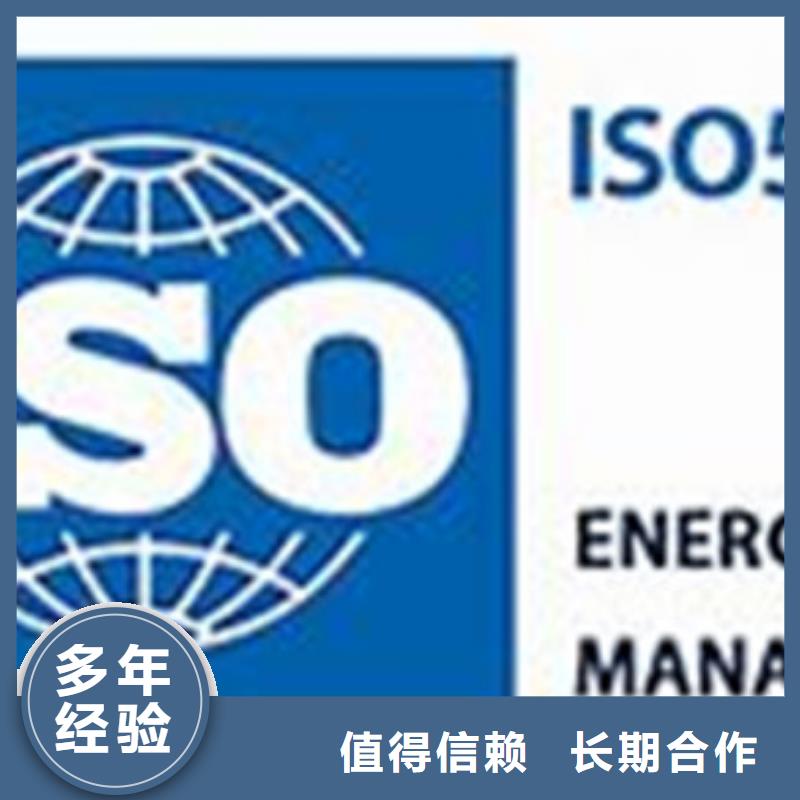 【ISO50001认证】,FSC认证专业品质