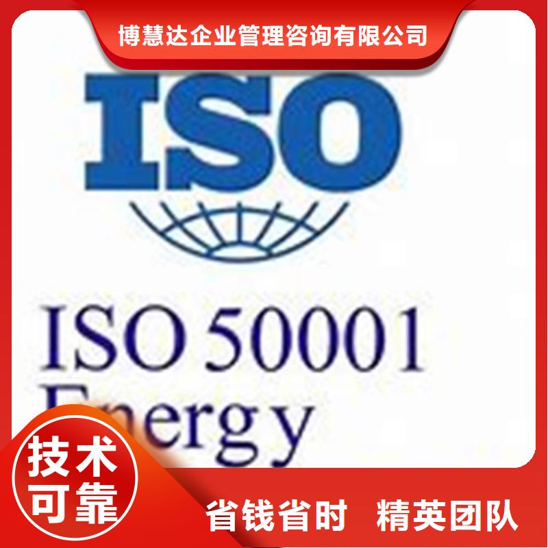 ISO50001能源认证条件有哪些