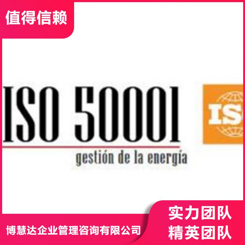 ISO45001能源管理体系认证如何收费