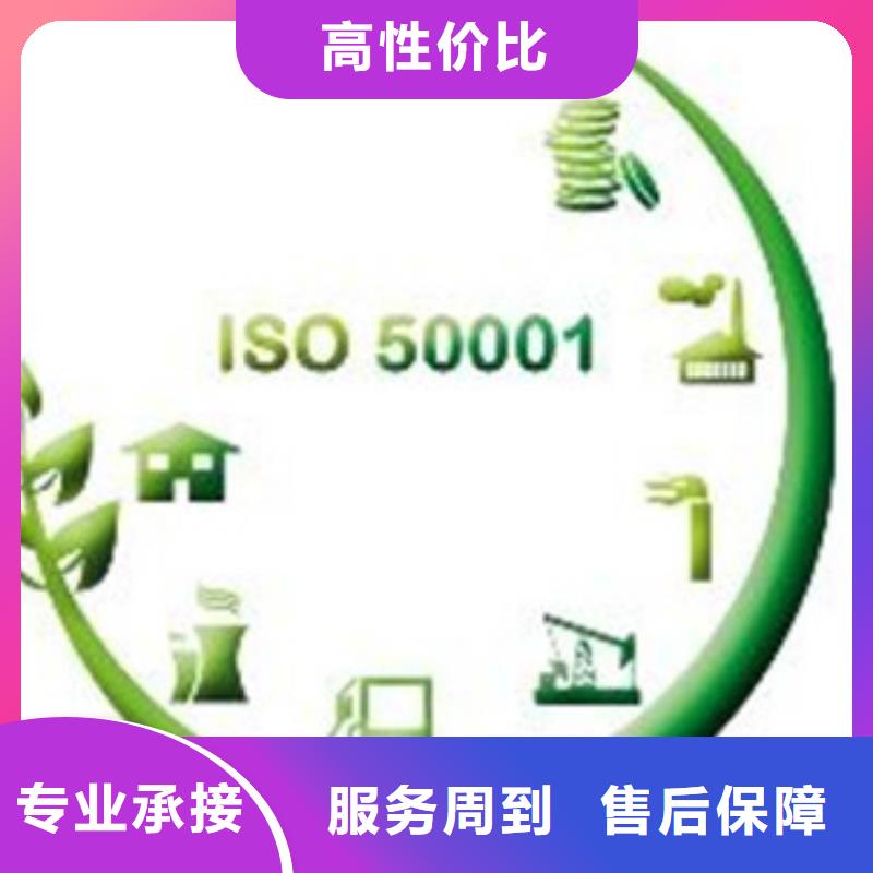 ISO50001认证ISO10012认证公司