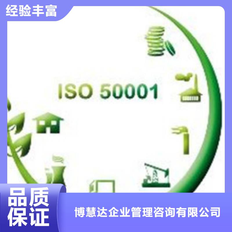 批发<博慧达>ISO50001认证FSC认证公司