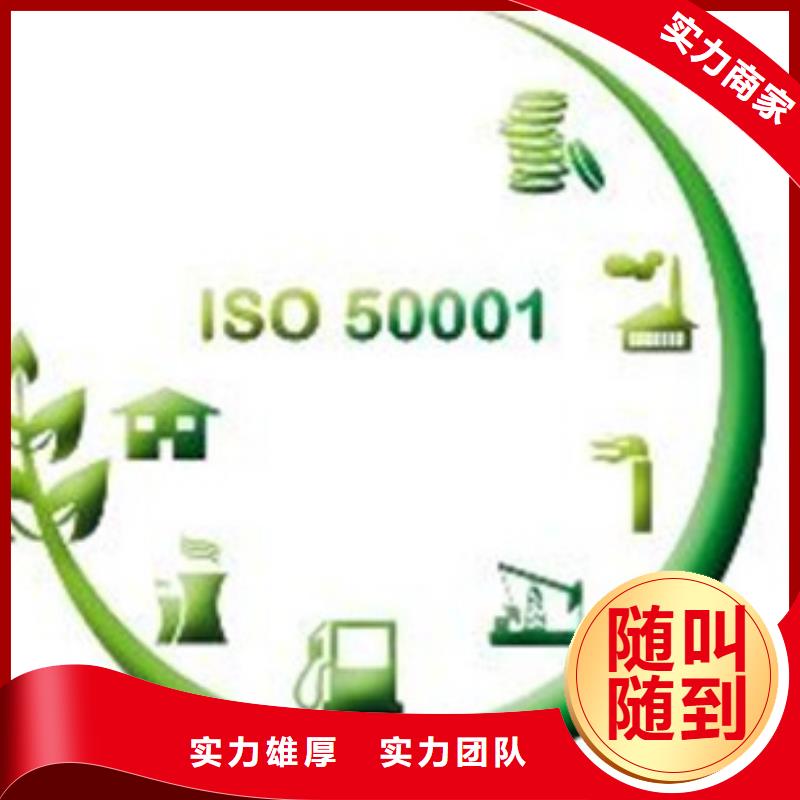 博慧达企业管理咨询有限公司-<博慧达> 当地 ISO50001能源体系认证有补贴