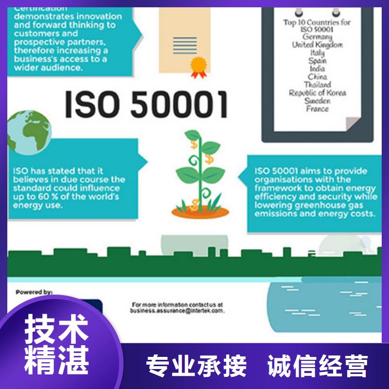 ISO50001认证知识产权认证/GB29490好评度高