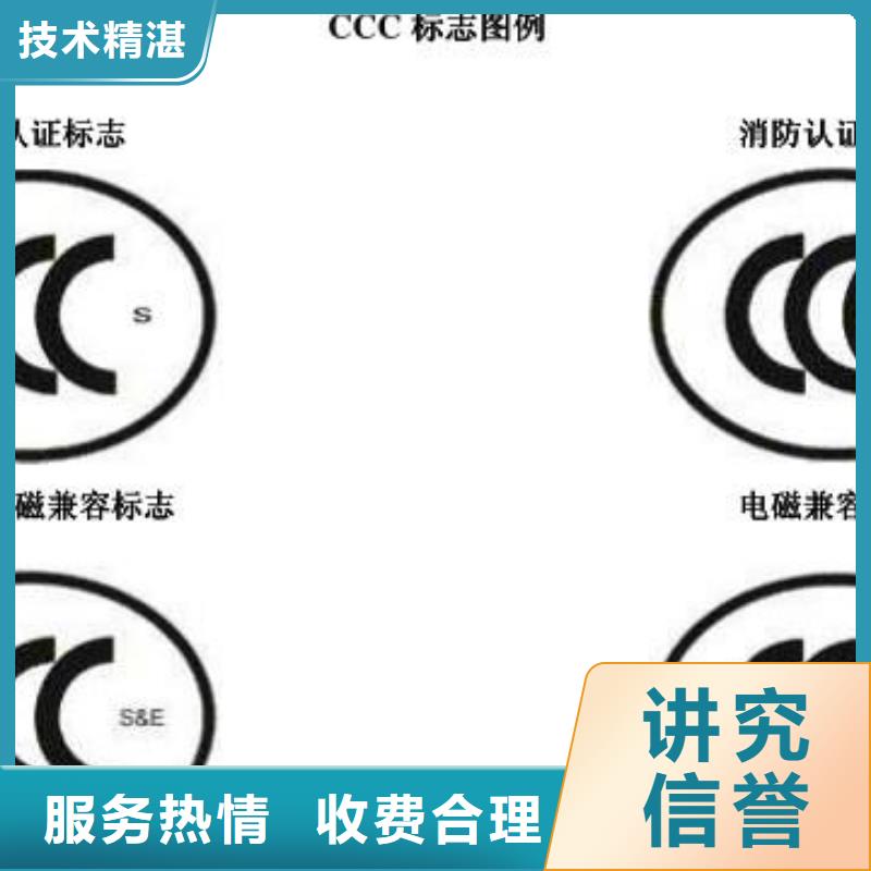 CCC认证,【FSC认证】实力商家