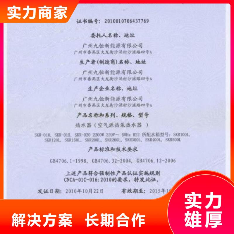 CCC认证_HACCP认证技术好