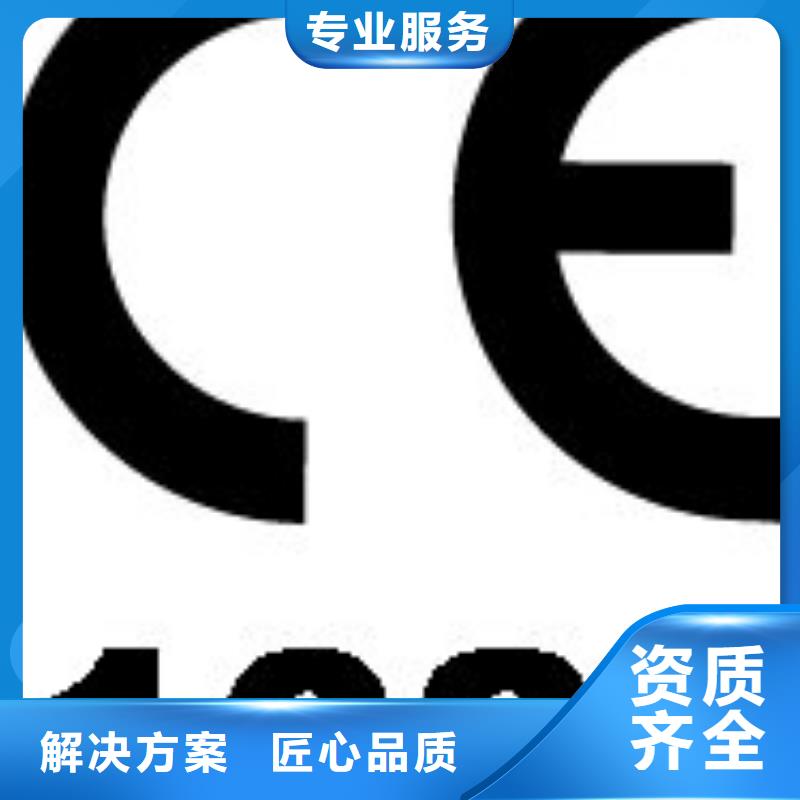 CE认证-AS9100认证免费咨询