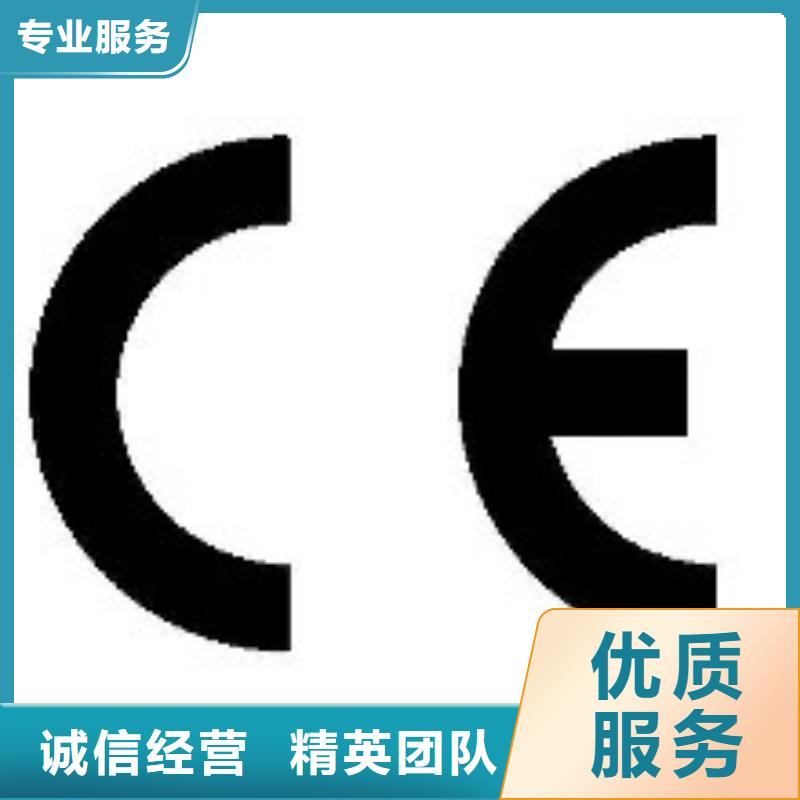 [博慧达]茂南CE认证条件有哪些