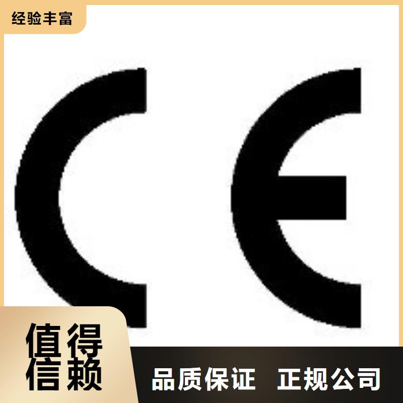 CE认证ISO10012认证价格透明
