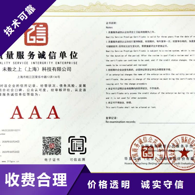 AAA信用认证AS9100认证专业品质