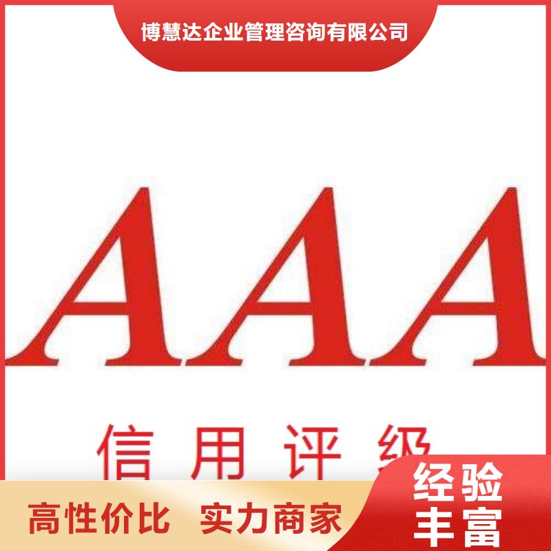AAA信用认证ISO13485认证多家服务案例