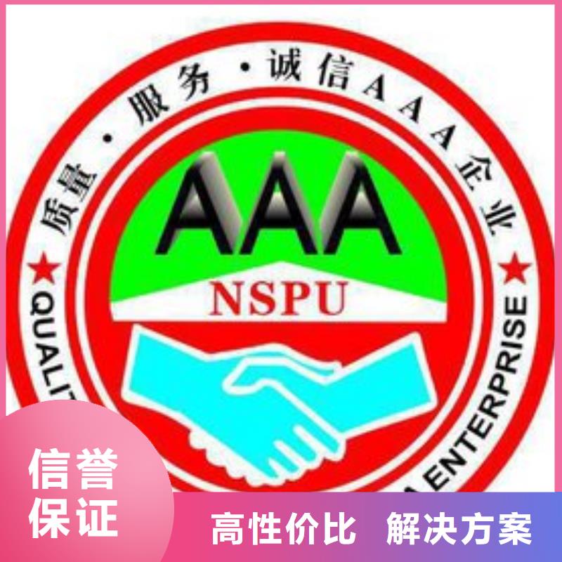 AAA信用认证AS9100认证专业品质