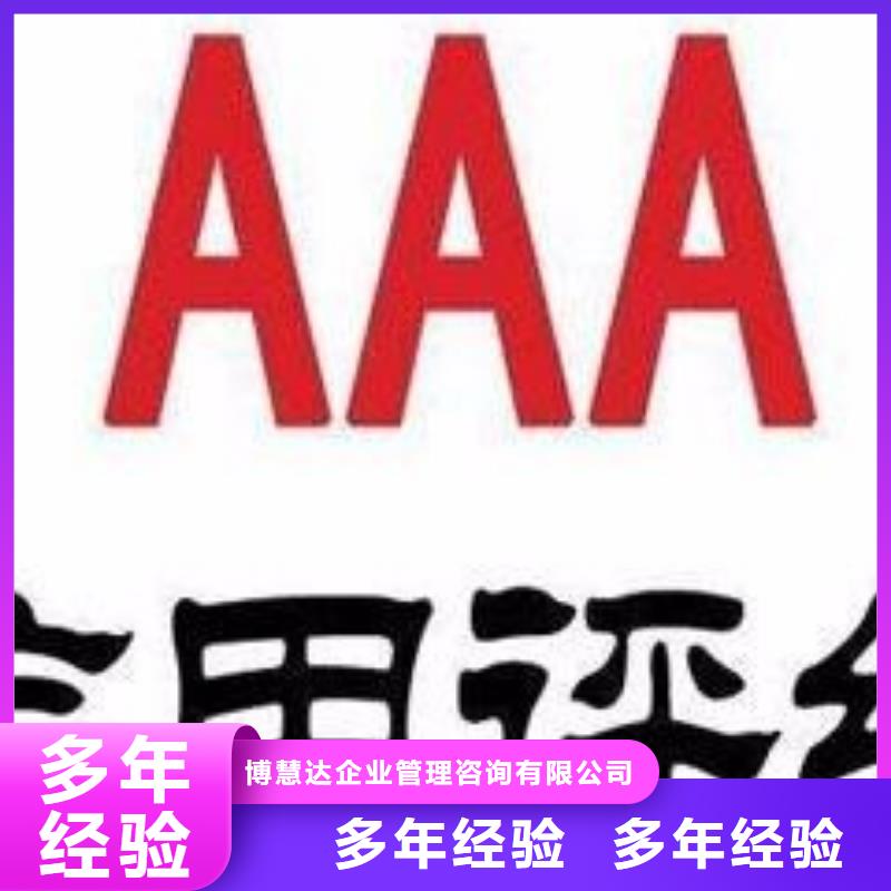 AAA信用认证ISO13485认证多家服务案例