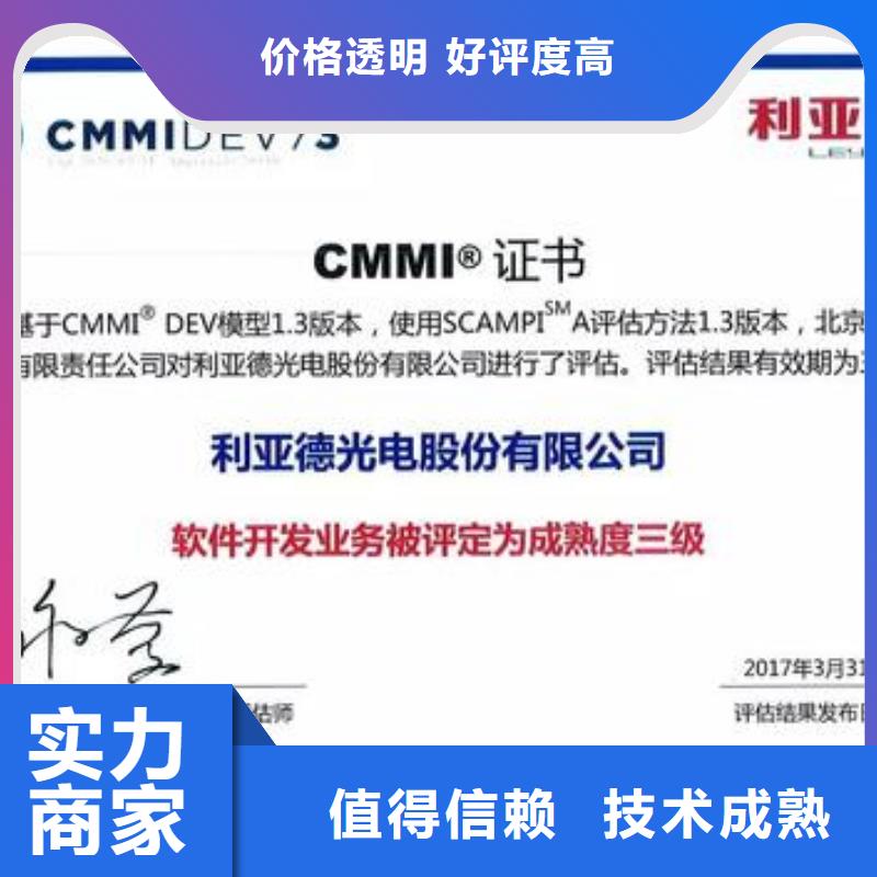 CMMI认证FSC认证专业可靠