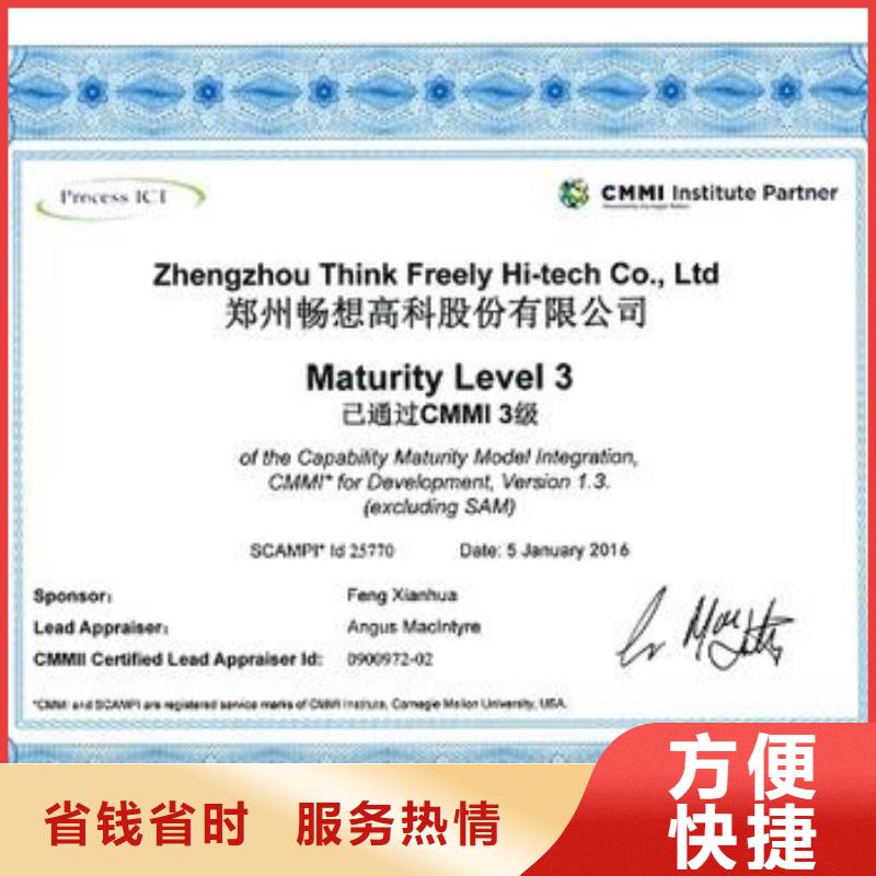 CMMI认证ISO13485认证24小时为您服务