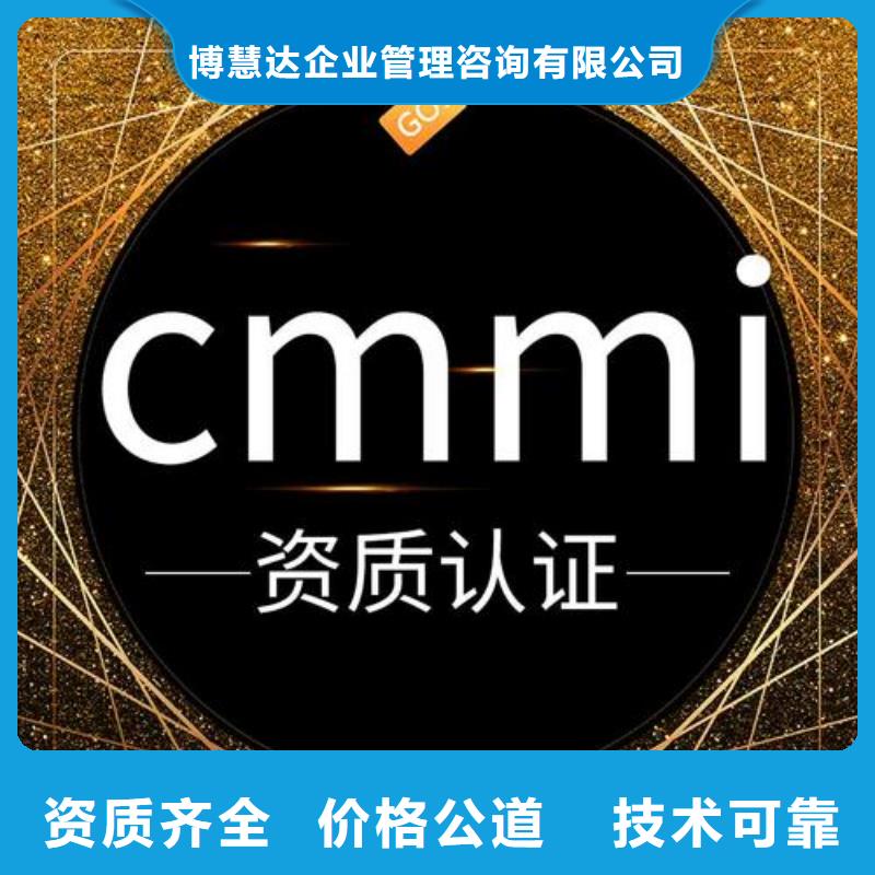 CMMI认证ISO13485认证24小时为您服务