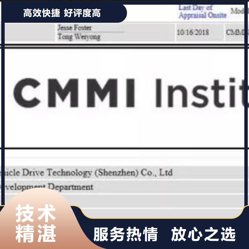 CMMI认证FSC认证专业可靠