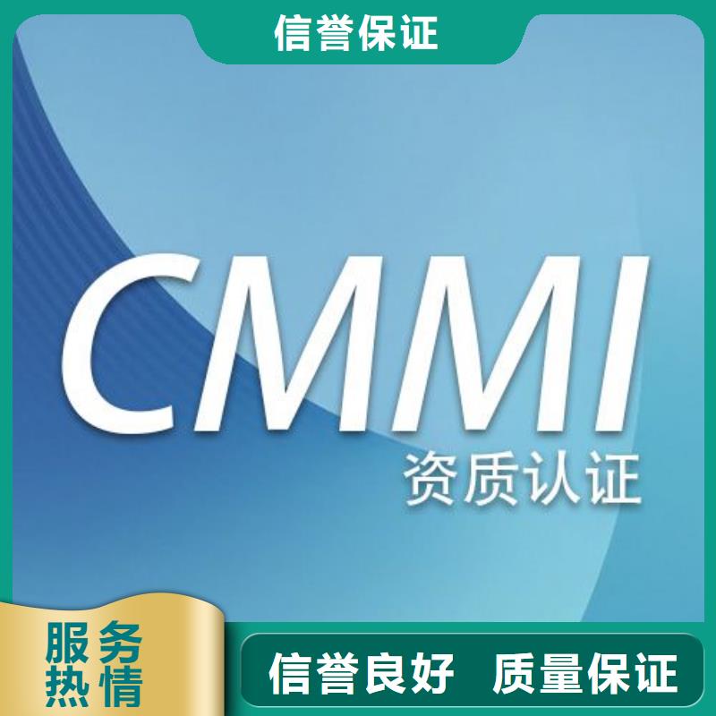 CMMI认证ISO13485认证24小时为您服务