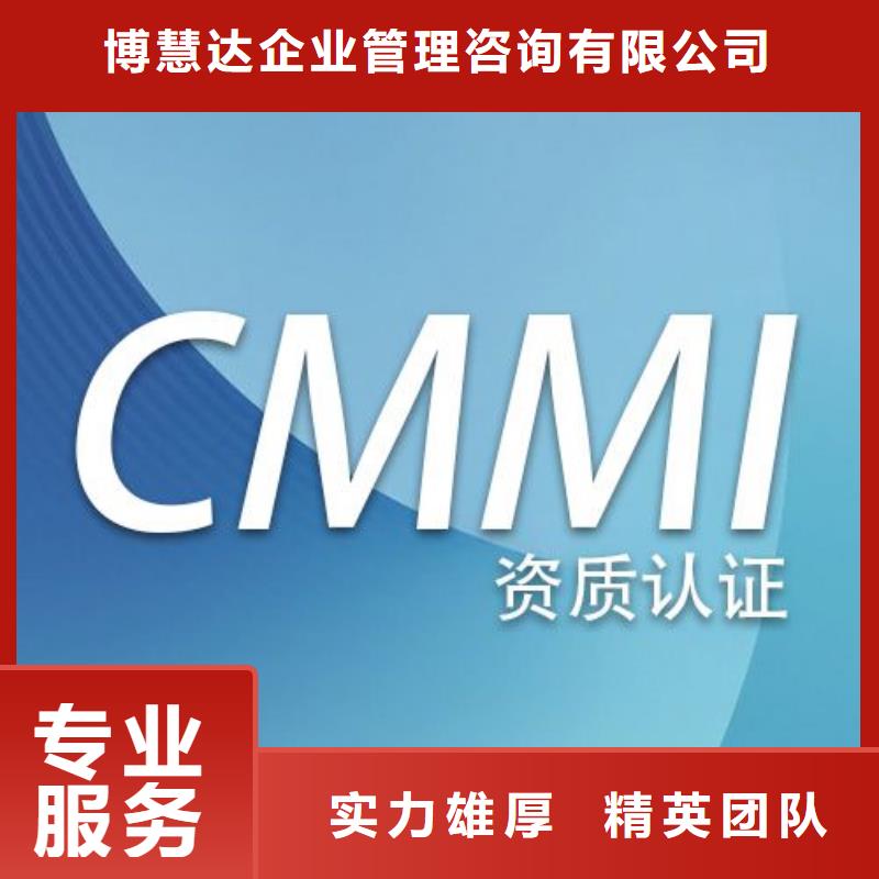 CMMI认证ISO9001\ISO9000\ISO14001认证质优价廉