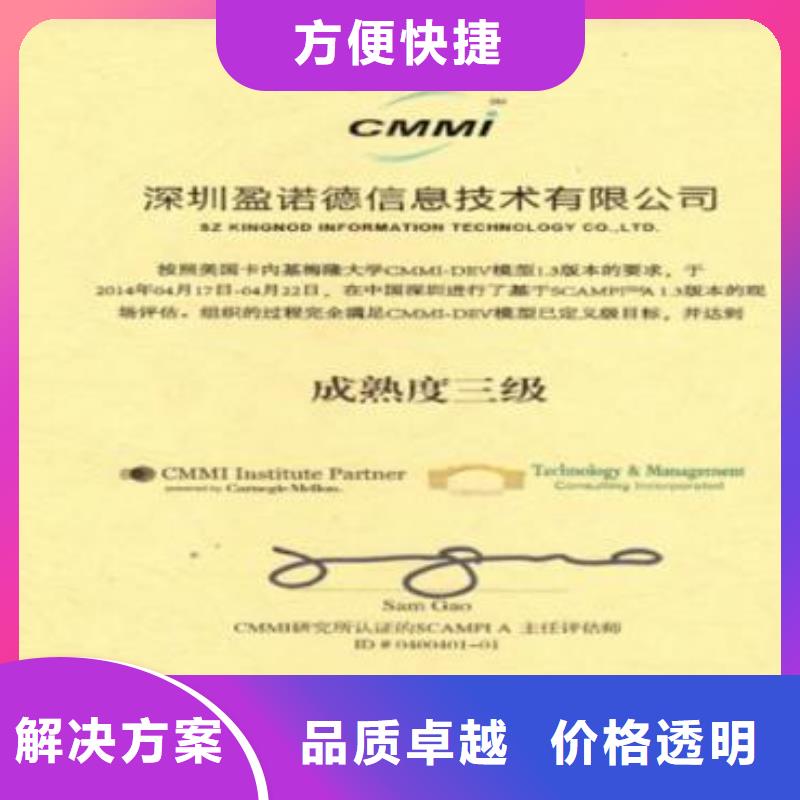 CMMI认证ISO9001\ISO9000\ISO14001认证质优价廉