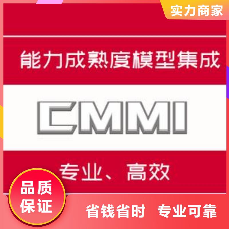 CMMI认证2.0版