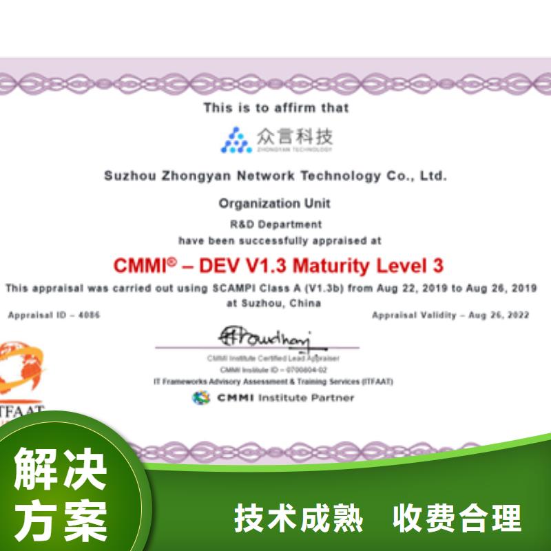 CMMI认证FSC认证专业可靠