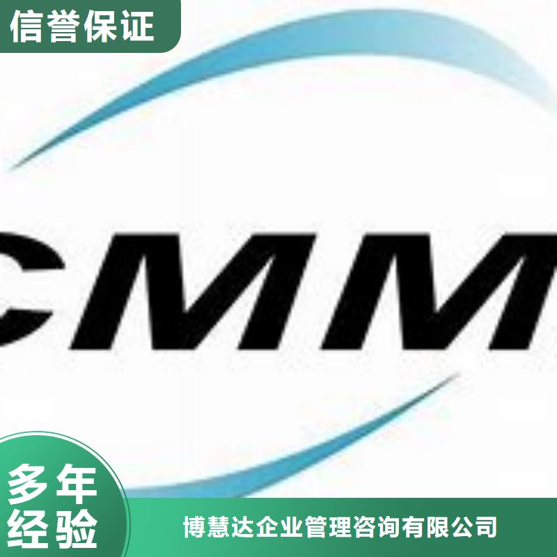 CMMI认证2.0版