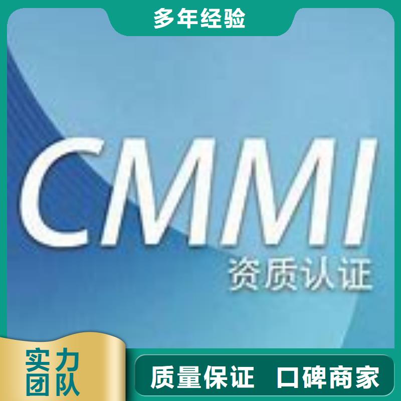 CMMI认证机构