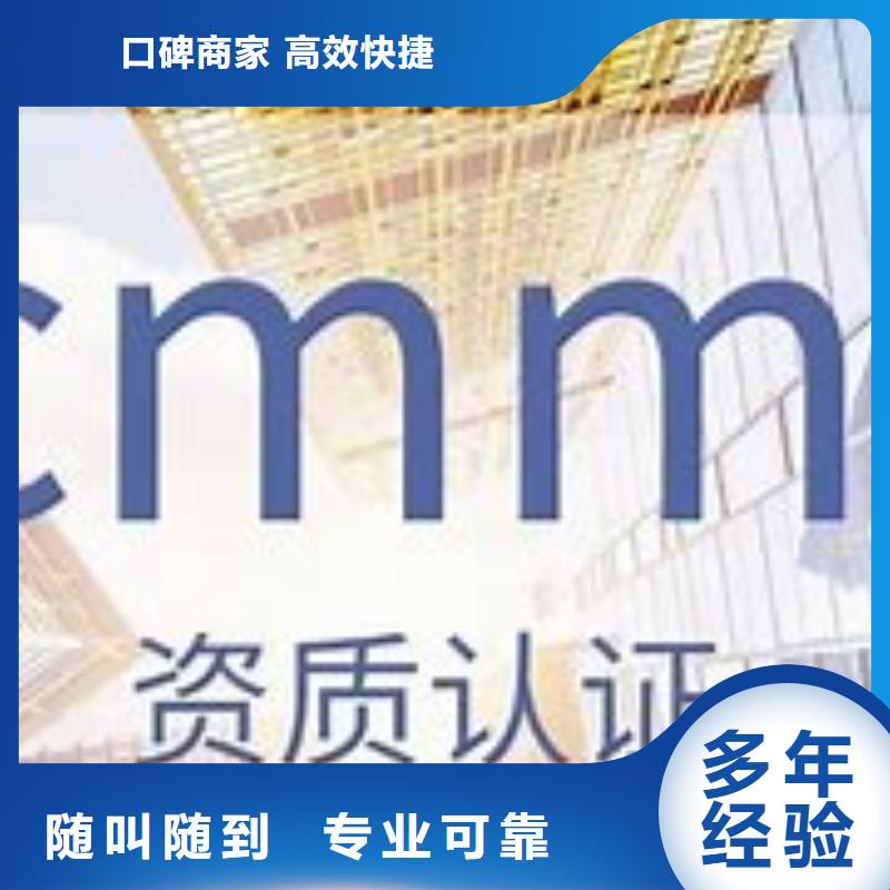 CMMI认证_ISO9001\ISO9000\ISO14001认证省钱省时