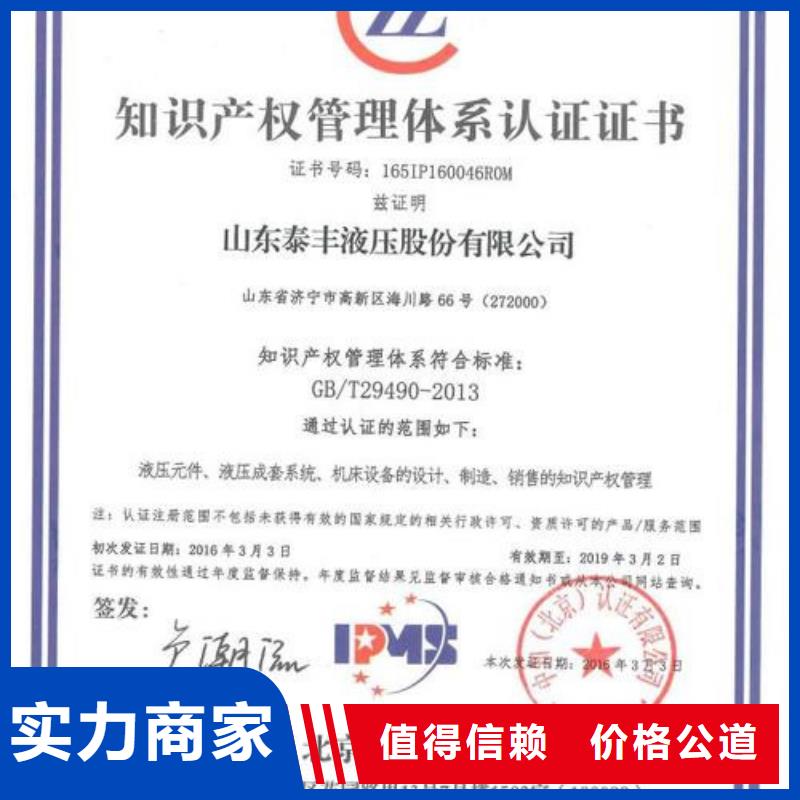 知识产权管理体系认证GJB9001C认证精英团队