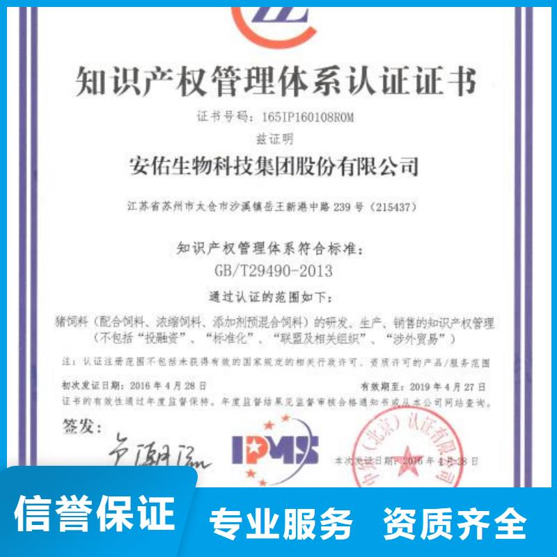 知识产权管理体系认证GJB9001C认证精英团队