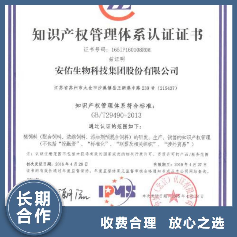 知识产权管理体系认证GJB9001C认证精英团队