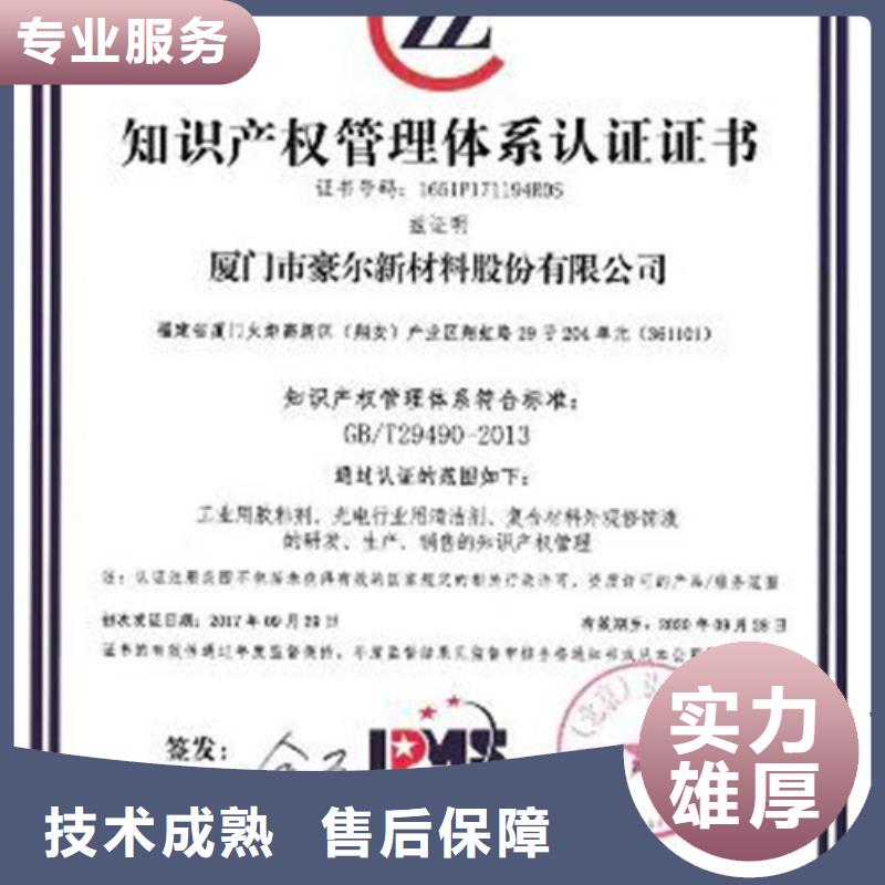 知识产权管理体系认证GJB9001C认证精英团队