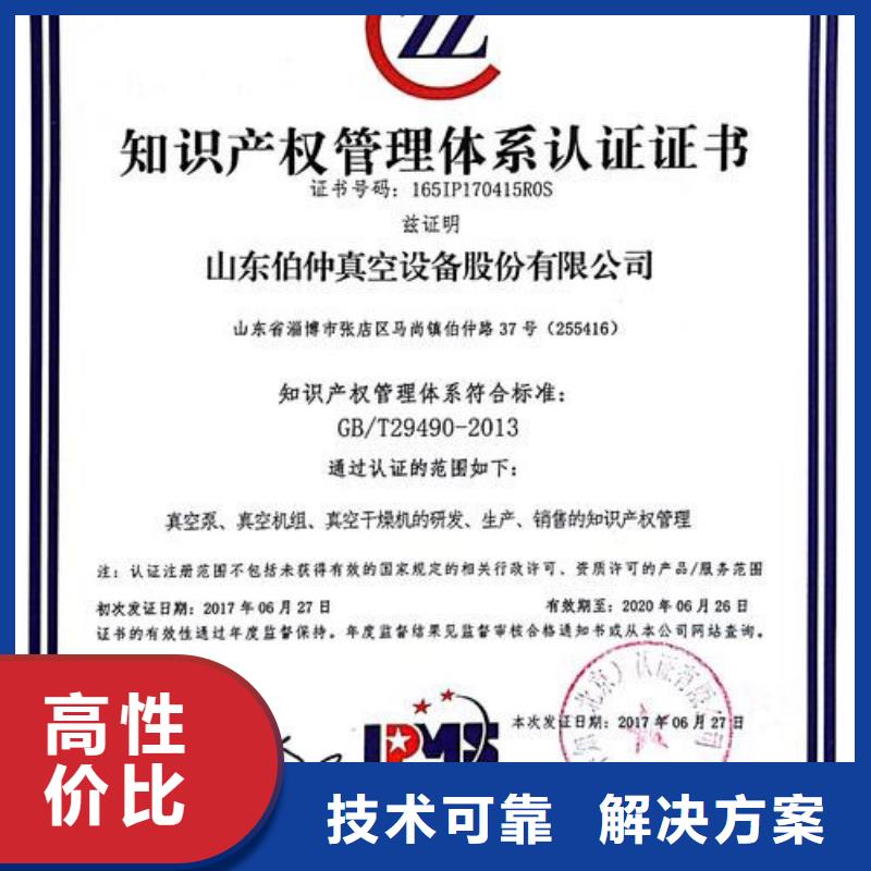 知识产权管理体系认证GJB9001C认证精英团队