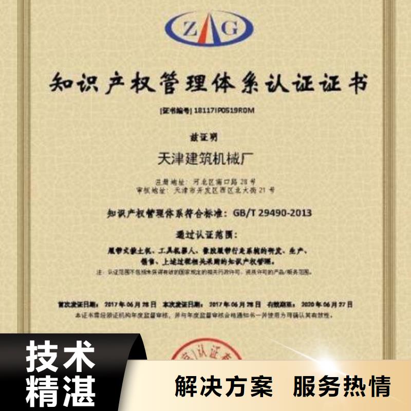 知识产权管理体系认证-AS9100认证实力雄厚